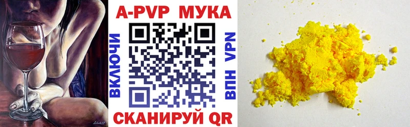 площадка наркотические препараты  магазин продажи   Суджа  А ПВП мука 